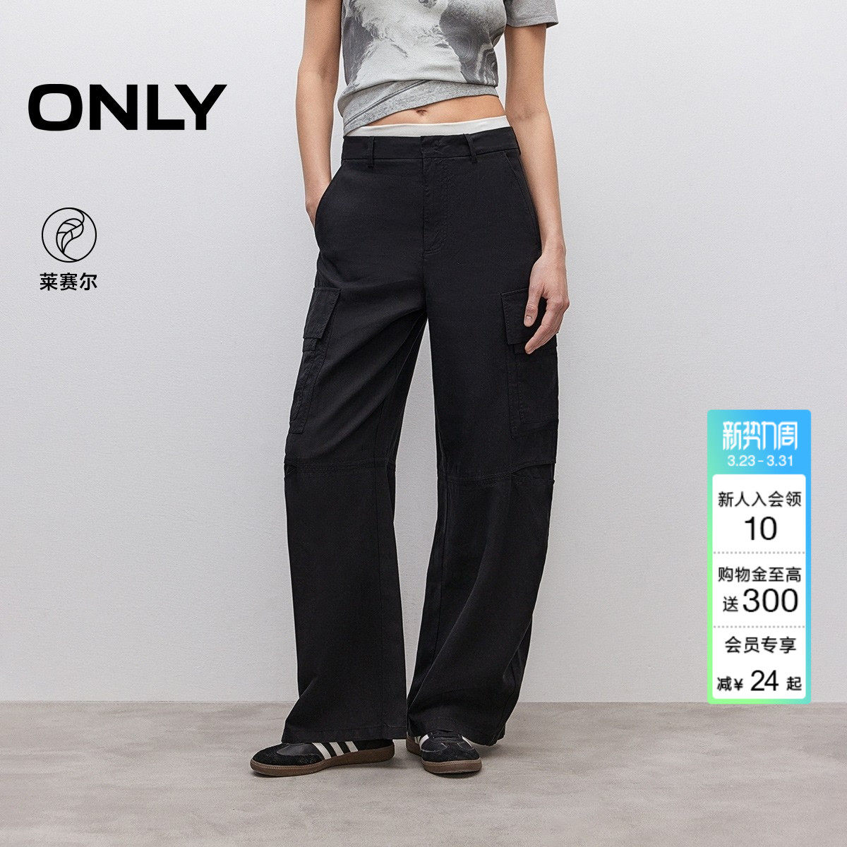 ONLY2026春季新款舒适慵懒风设计纯色宽松阔腿裤长裤休闲裤女