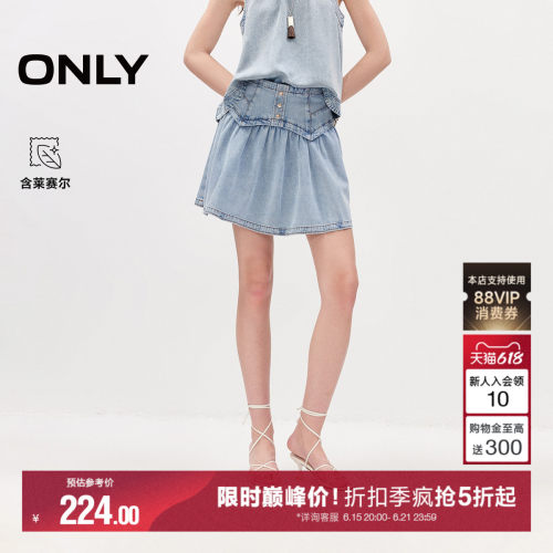 ONLY含莱赛尔短裙半身裙牛仔裙女