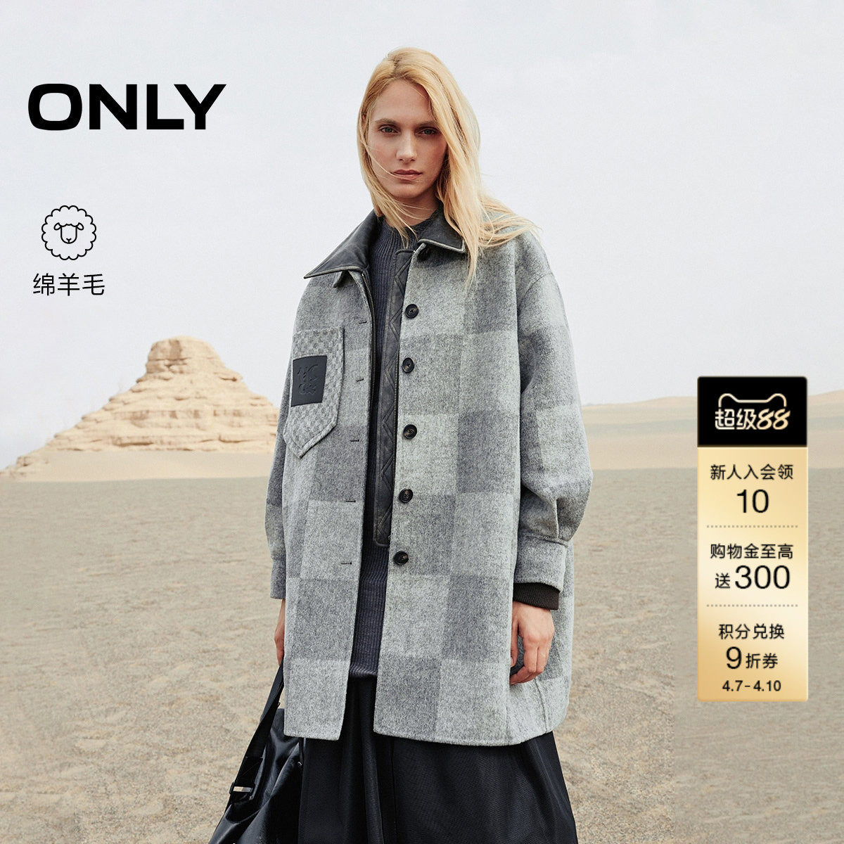 ONLY2025冬季新款含绵羊毛贴布口袋OVERSIZED双面毛