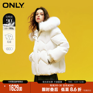 ONLY2023冬季新款毛领保暖甜美心形绗缝宽松羽绒服女