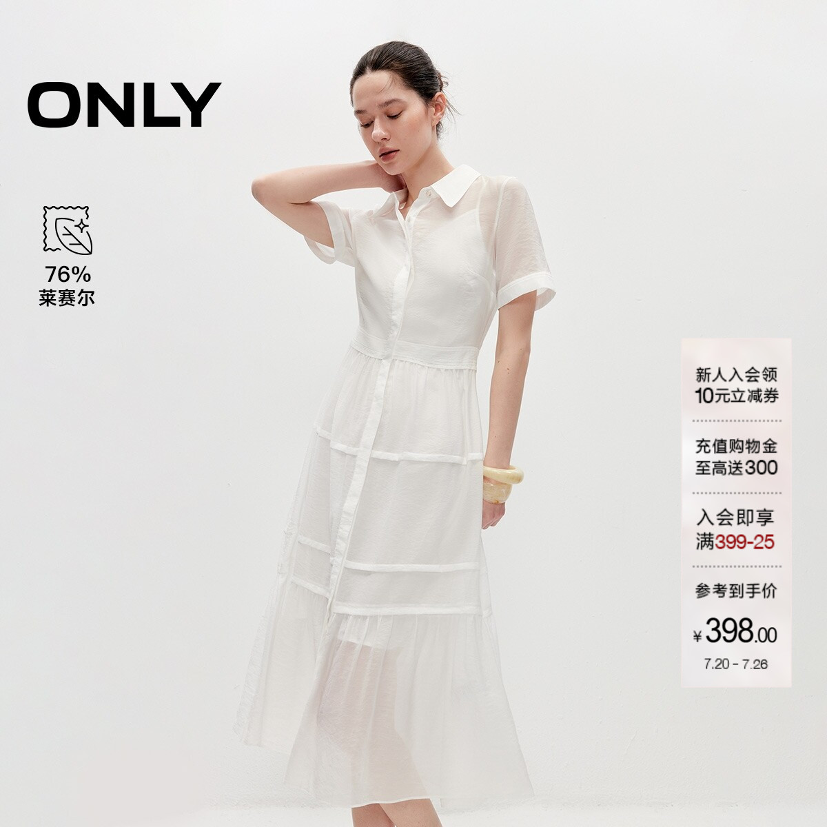 ONLY含莱赛尔长款裙子衬衫连衣裙