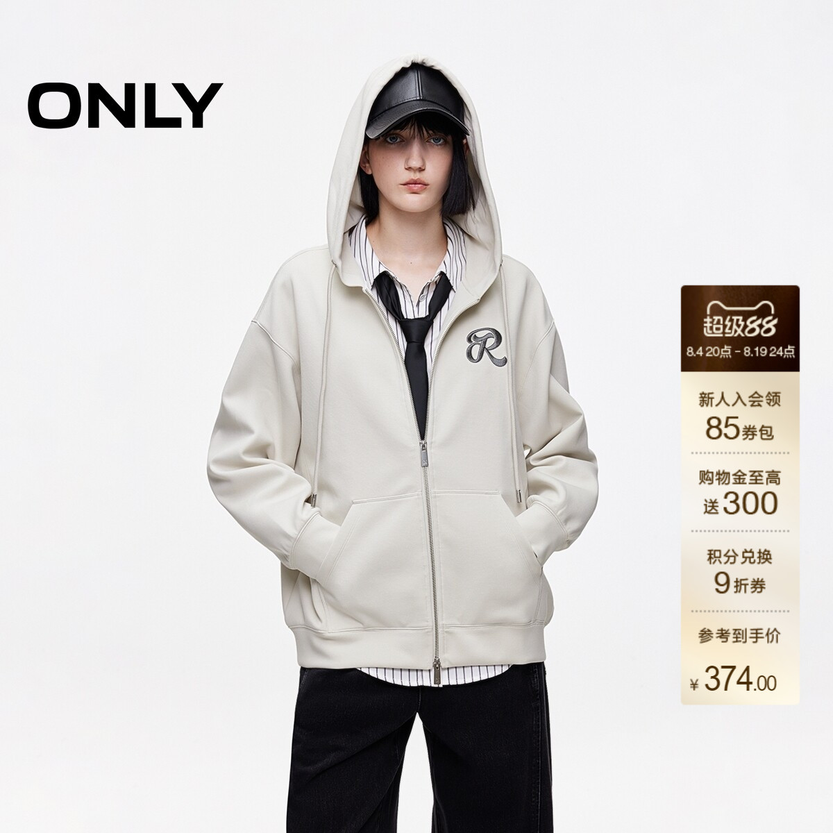 ONLYoversize开衫连帽卫衣