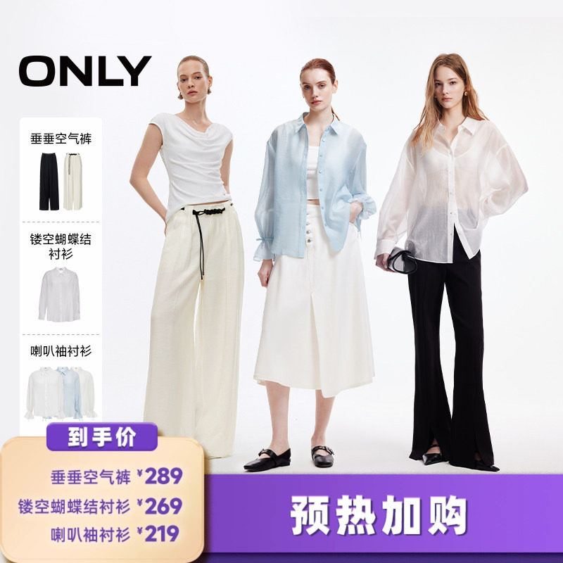 【加购！预热5月24日】ONLY垂垂空气裤/蝴蝶结衬衫/喇叭袖衬
