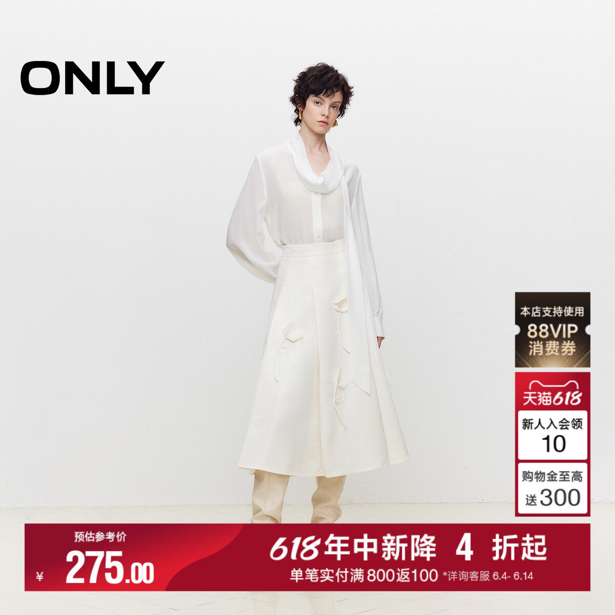 ONLY夏季立体花朵设计感仙女裙高腰白色A字伞裙中长款半身裙女