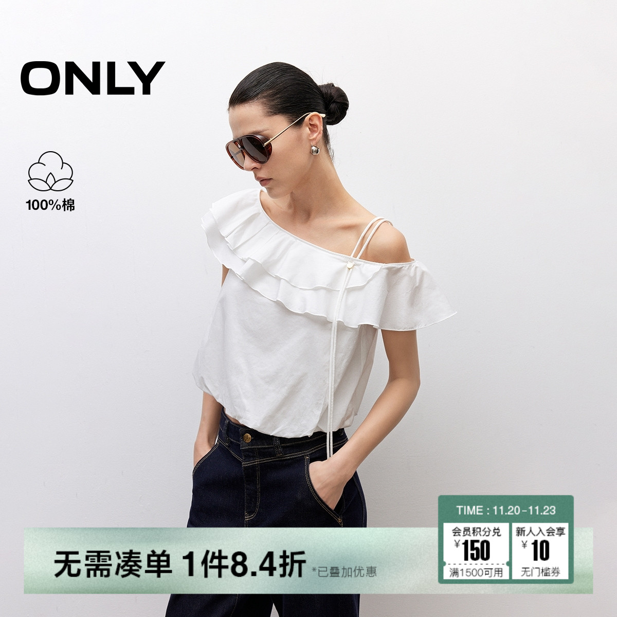 ONLY短款显瘦雪纺衫