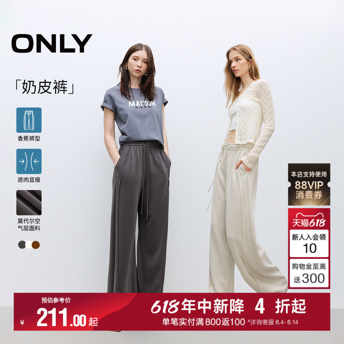 【奶皮裤】ONLY夏季舒适莫代尔宽松香蕉裤运动裤休闲裤子女