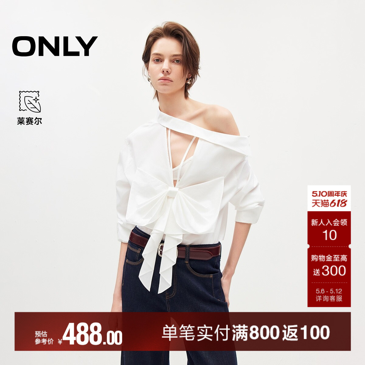 ONLY2026夏季新款含莱赛尔立体蝴蝶结纯色两穿宽松长袖衬衫上衣女