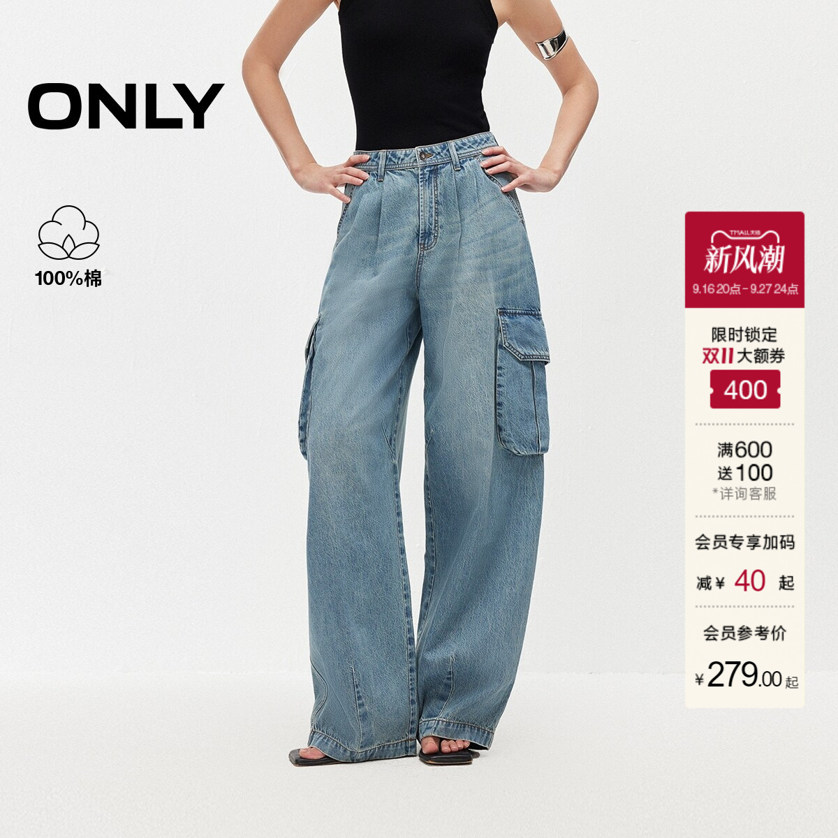 ONLY实用口袋宽松阔腿牛仔裤图片