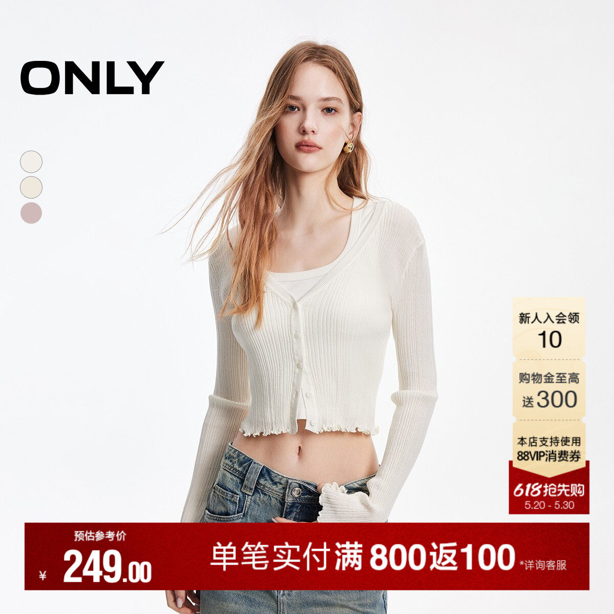 ONLY2026夏季新款修身轻薄木耳边装饰V领舒适开衫针织衫上衣
