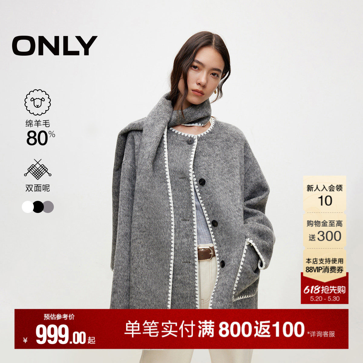 ONLY冬季撞色双面呢含羊毛围脖领撞色口袋毛呢大衣女