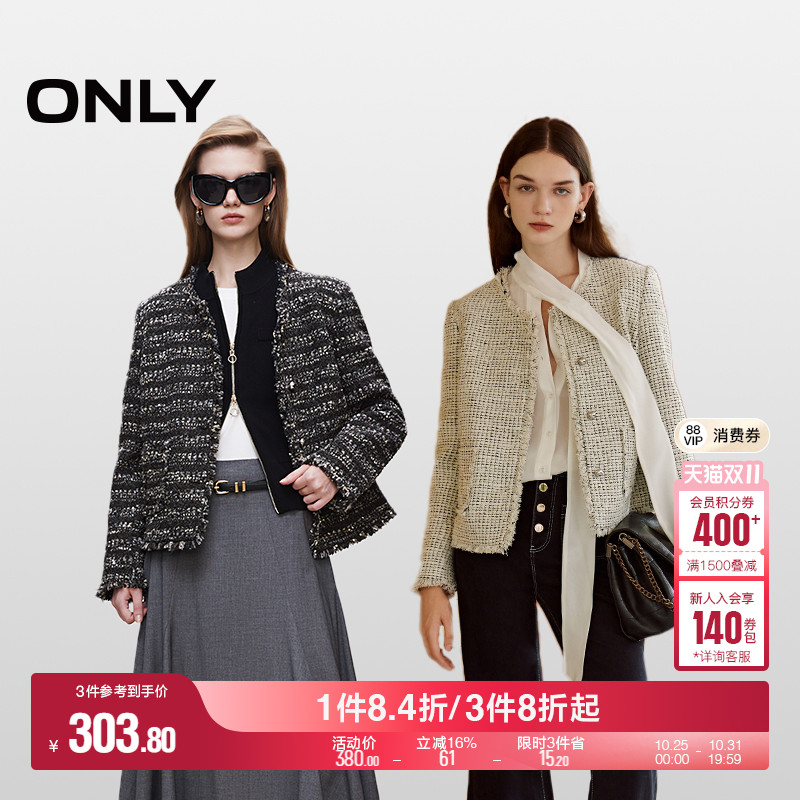 ONLY潮流毛边亮片小香风长袖外套