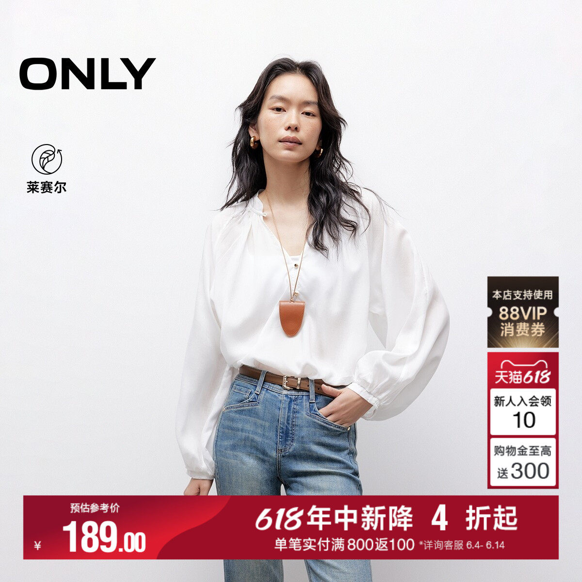 ONLY夏季法式慵懒风日系纯色宽松V领泡泡袖白色雪纺衫上衣女