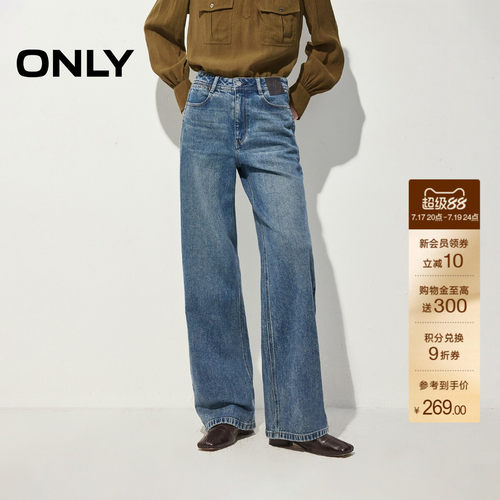 ONLY松弛风水洗高腰直筒牛仔裤