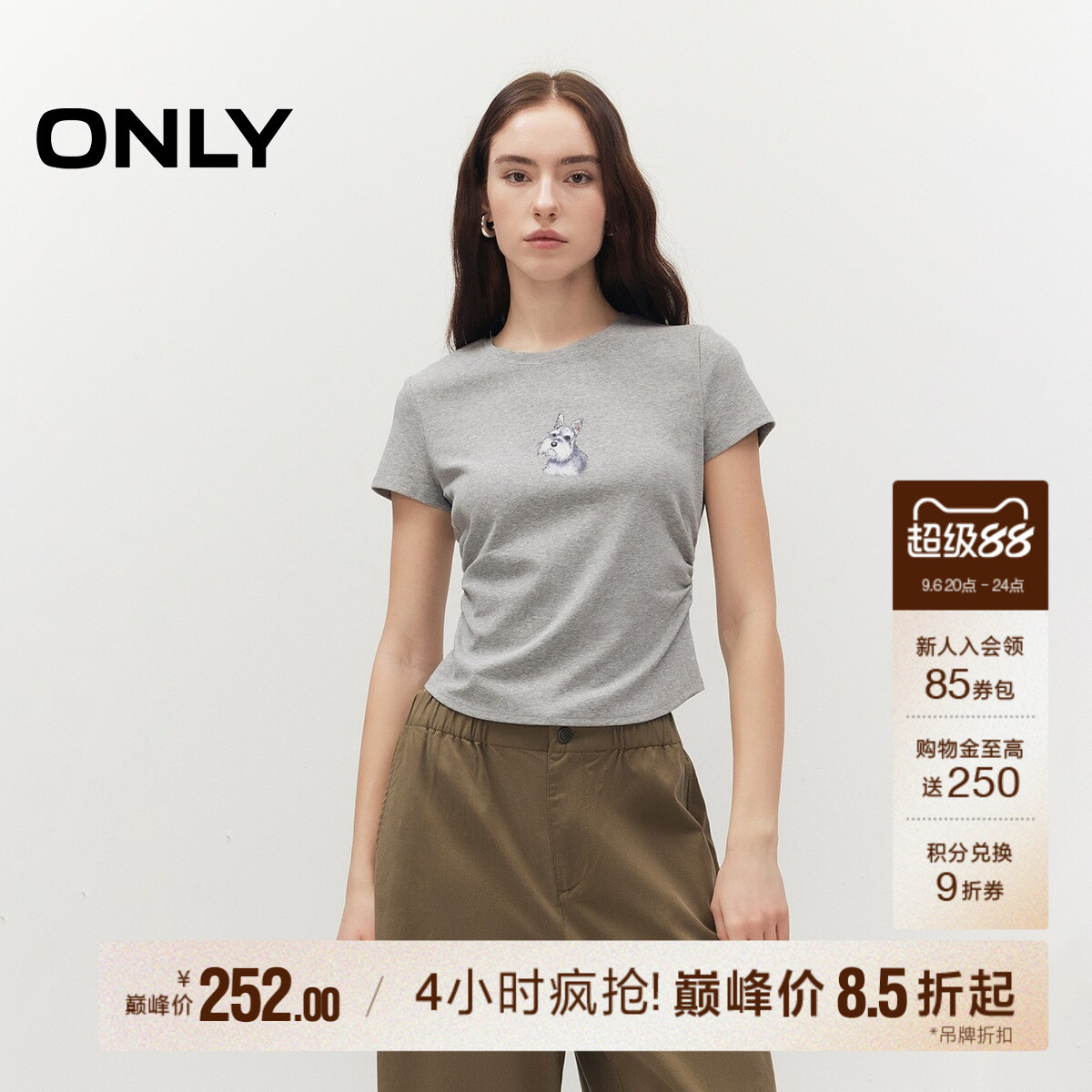 ONLY侧腰弹力显瘦褶皱上衣T恤