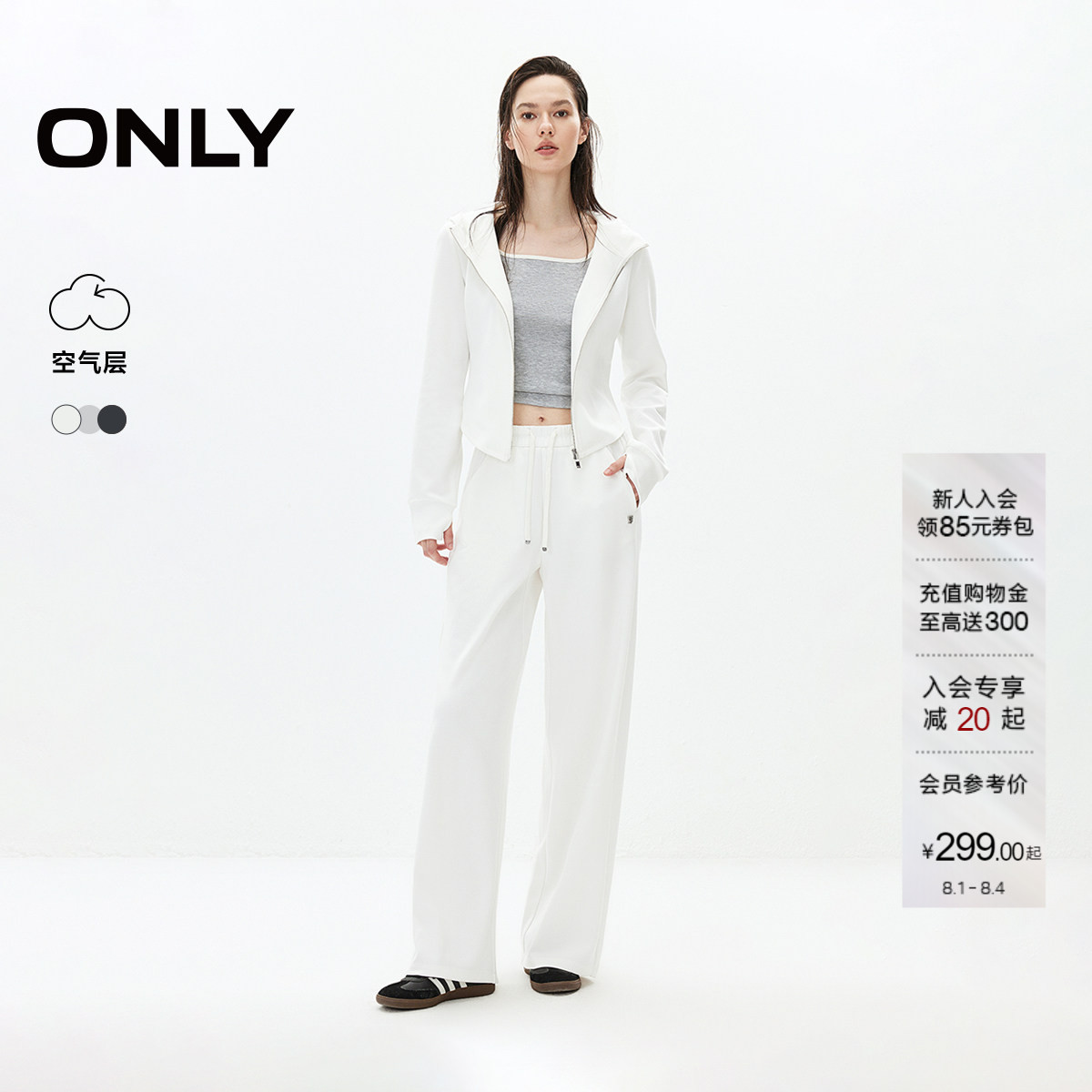 ONLY空气层卫衣连帽修身弹力