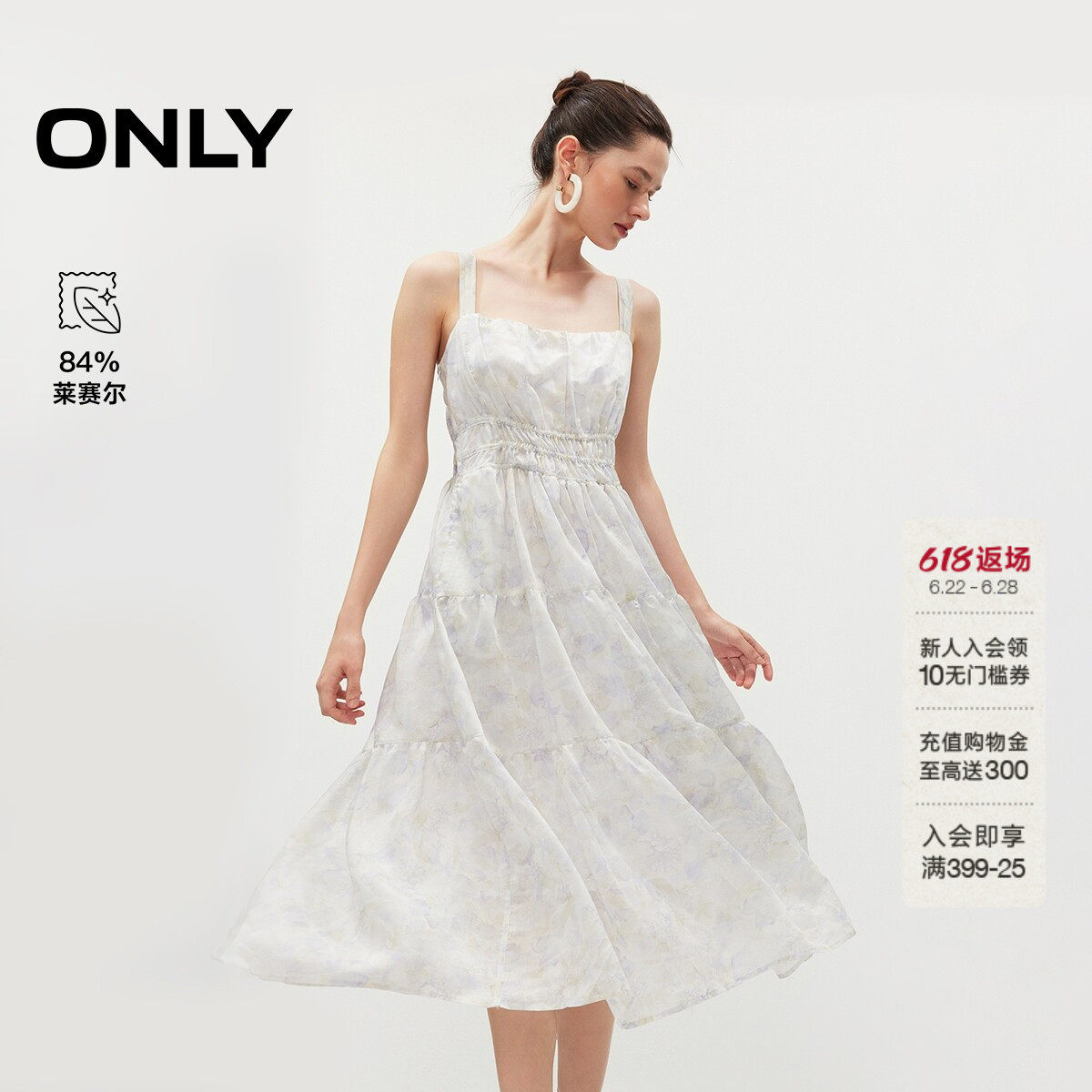 ONLY含莱赛尔吊带长裙无袖连衣裙