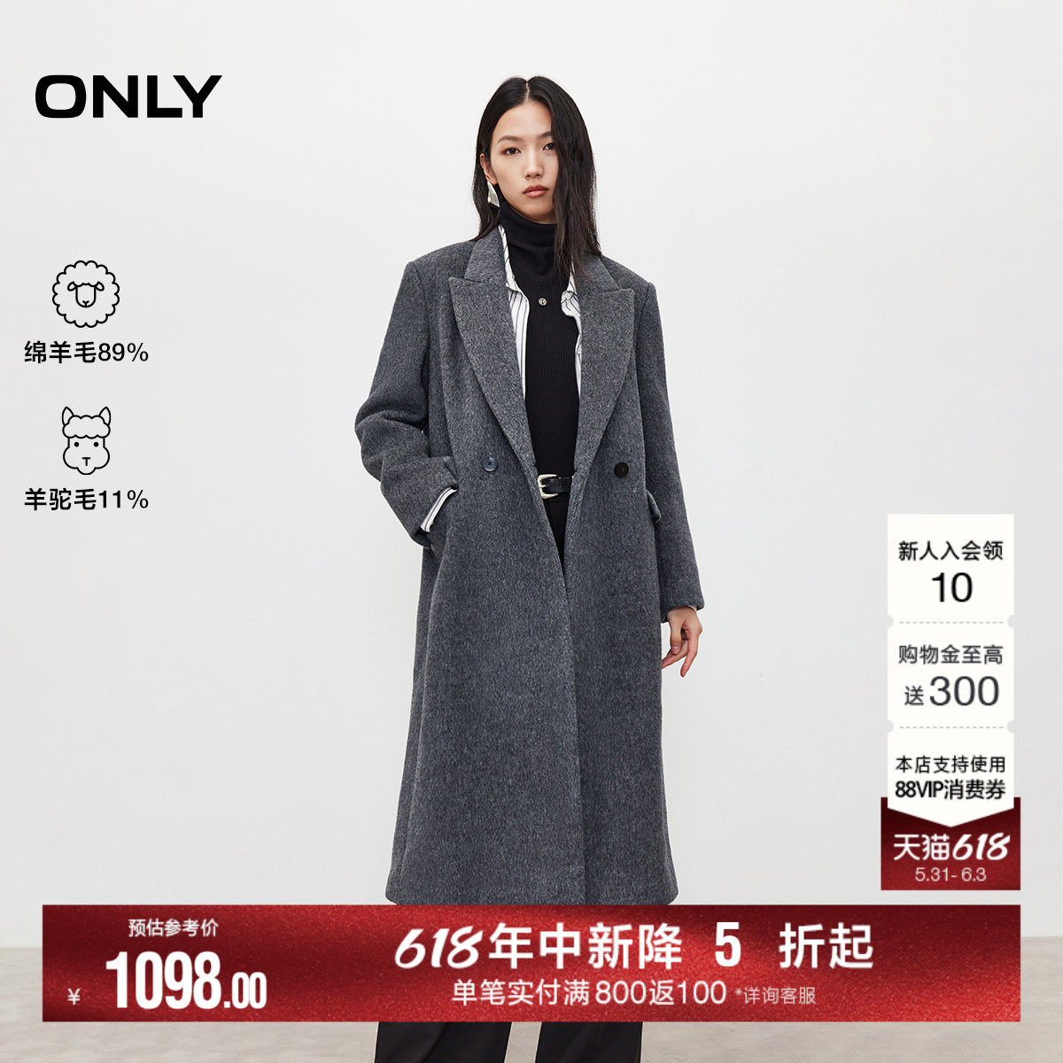 【走秀款】ONLY2025冬季新款戗驳领绵羊毛羊驼毛长款毛呢大衣