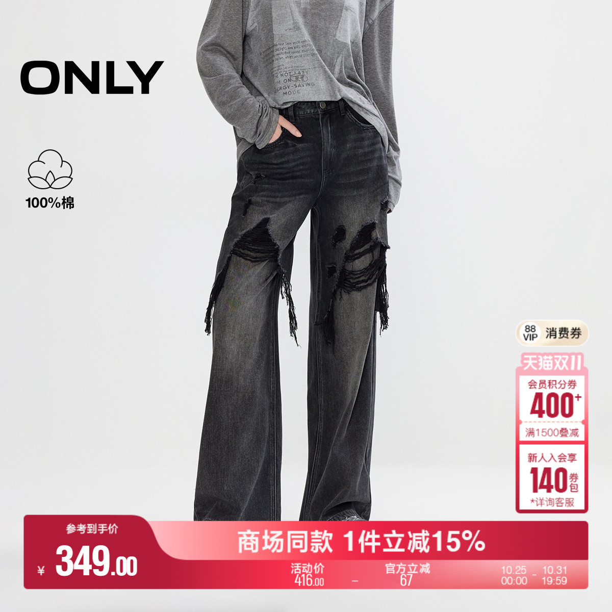 ONLY长裤宽松直筒裤牛仔裤