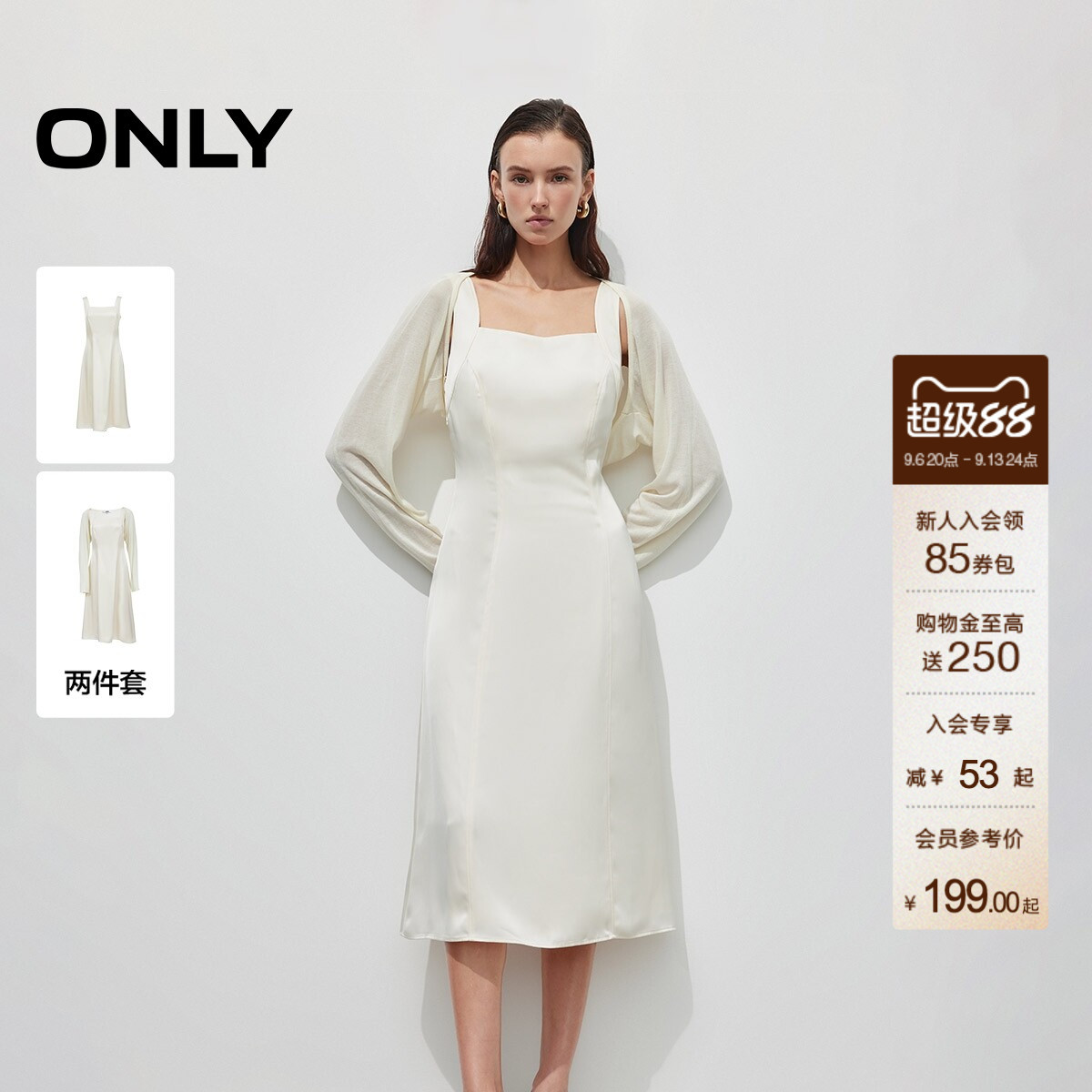 ONLY收腰中长裙套装连衣裙