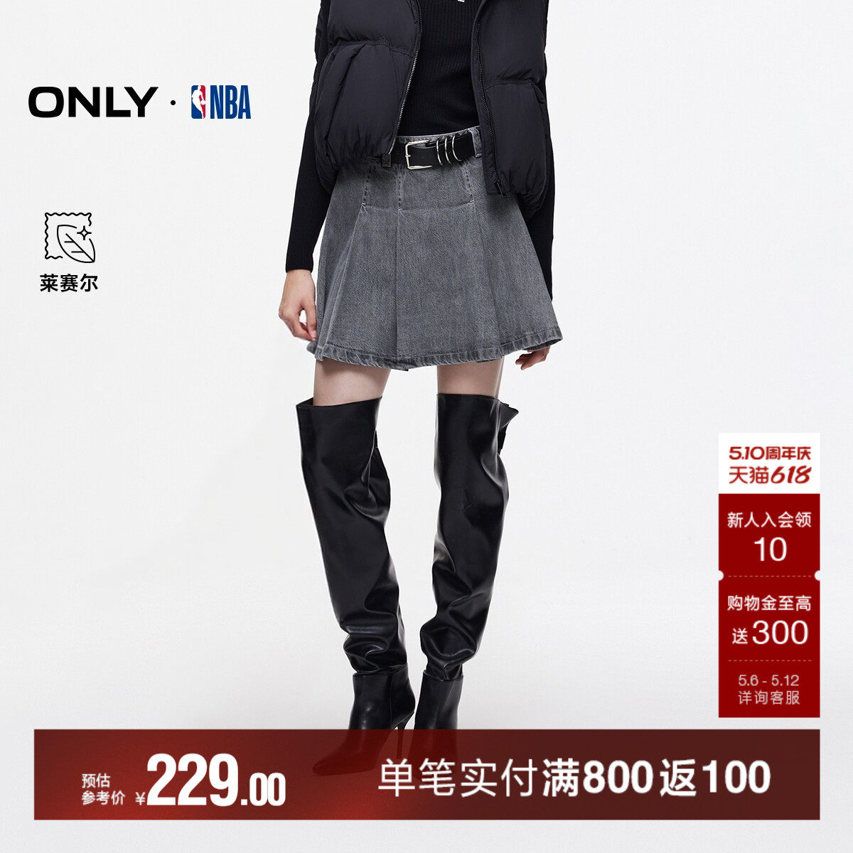 ONLY夏季NBA联名款复古洗水满印皮牌A字牛仔短裙半身裙女