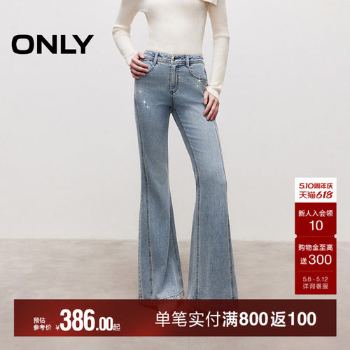 ONLY高腰喇叭裤长裤牛仔裤