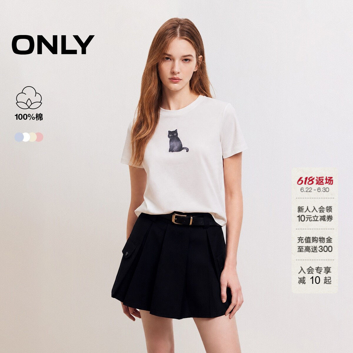 ONLY简约罗纹圆领正肩短袖T恤
