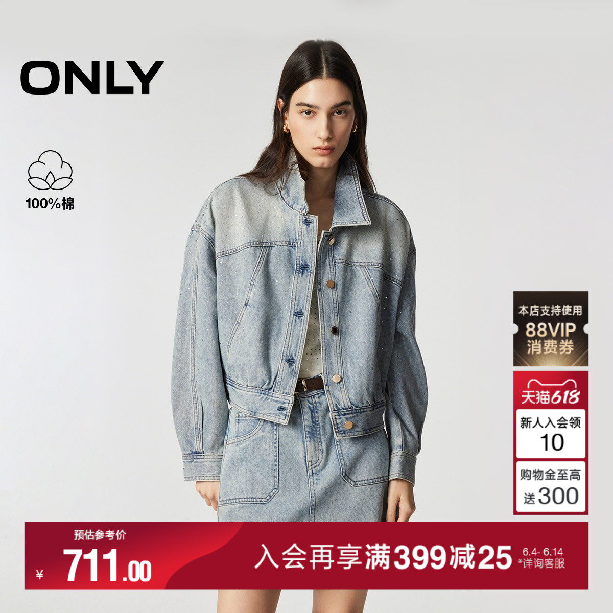 【满天星】ONLY2026夏季新款纯棉翻领宽松闪钻短款廓形牛仔外套