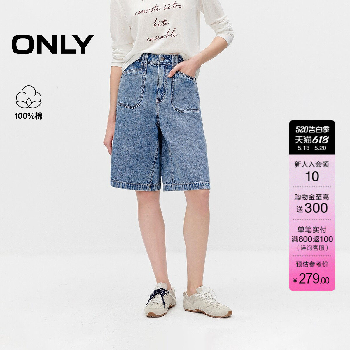 ONLY2026夏季新款高腰立体工装口袋宽松五分中裤短裤牛仔裤女