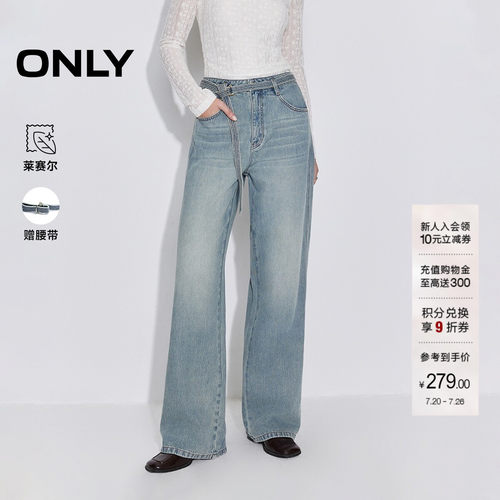 ONLY猫须水洗长裤直筒裤牛仔裤