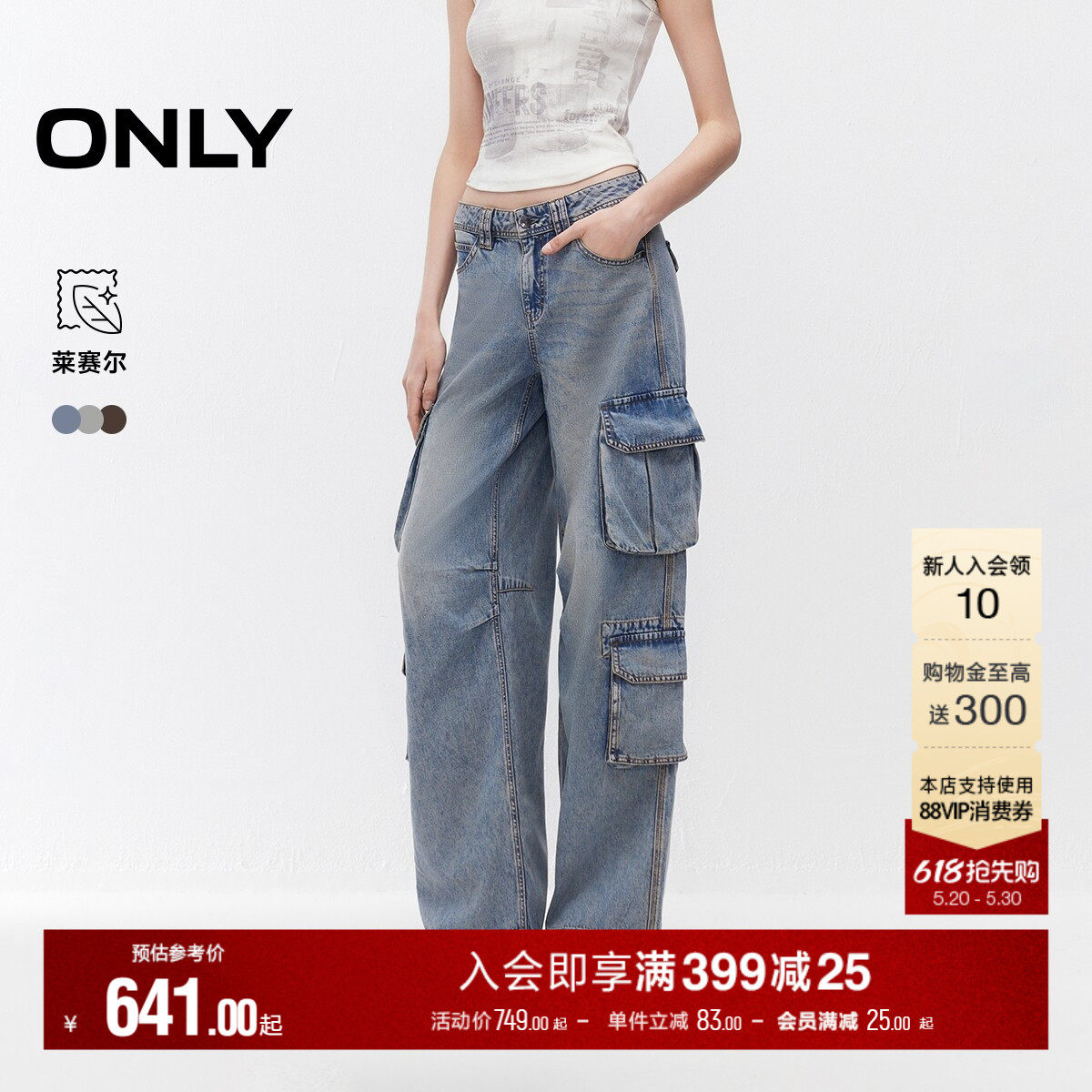 ONLY2026夏季新款莱赛尔街头风大口袋中腰长裤工装阔腿裤牛仔裤女