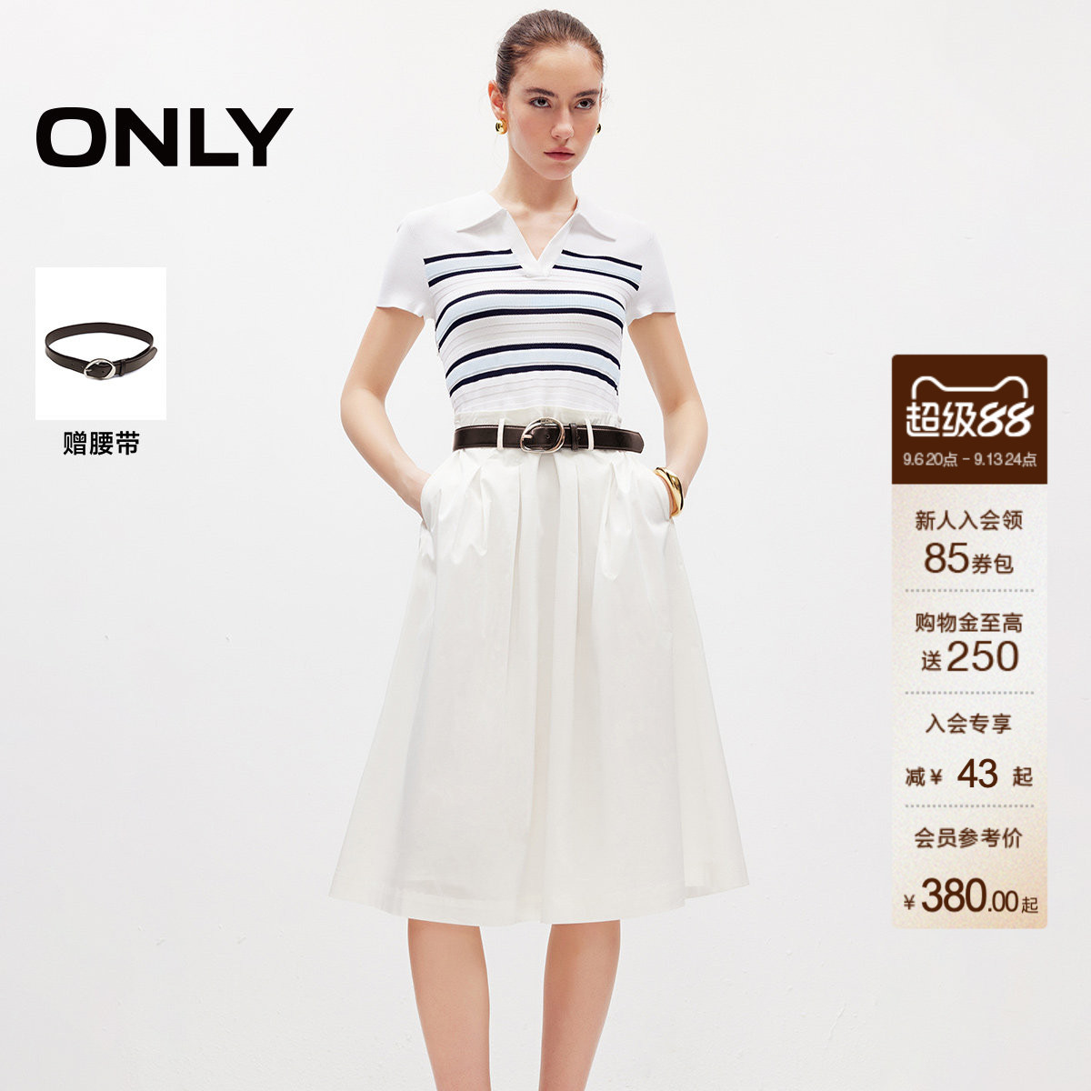 ONLY针织拼接A字中长裙连衣裙图片