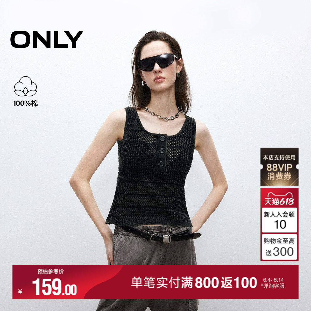 ONLY夏季纯棉清凉个性做旧磨白U领镂空无袖背心针织衫上衣女