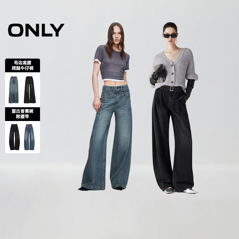 ONLY长裤宽松直筒裤牛仔裤