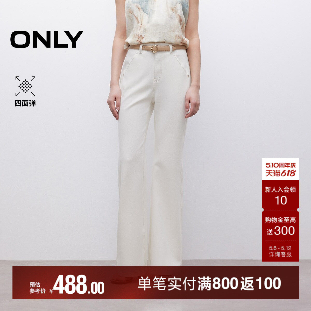 ONLY2026夏季新款侧线前移收胯瘦腿高腰显瘦长裤喇叭裤牛仔裤女
