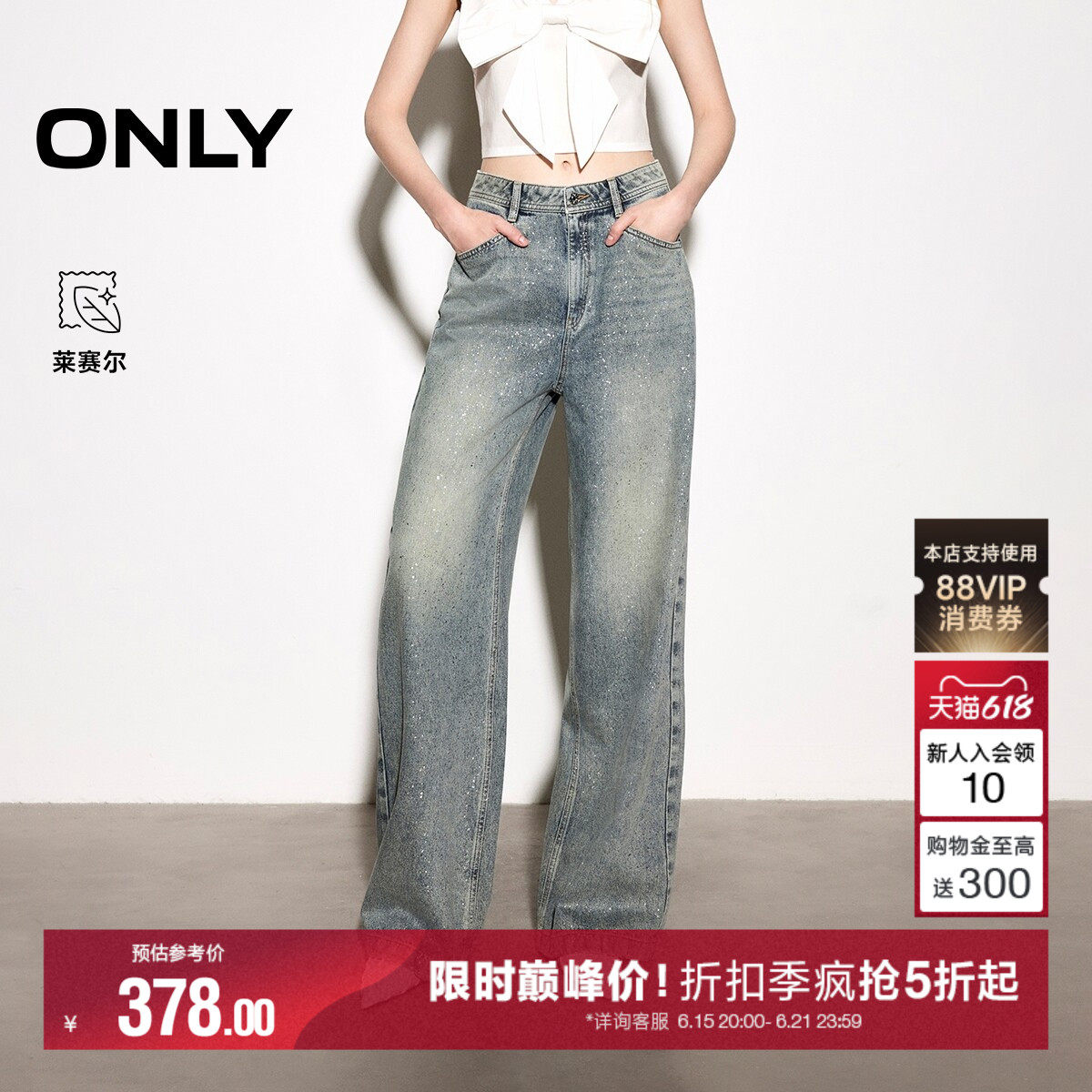 ONLY2026夏季新款复古含莱赛尔烫银高腰阔腿裤子直筒裤牛仔裤女