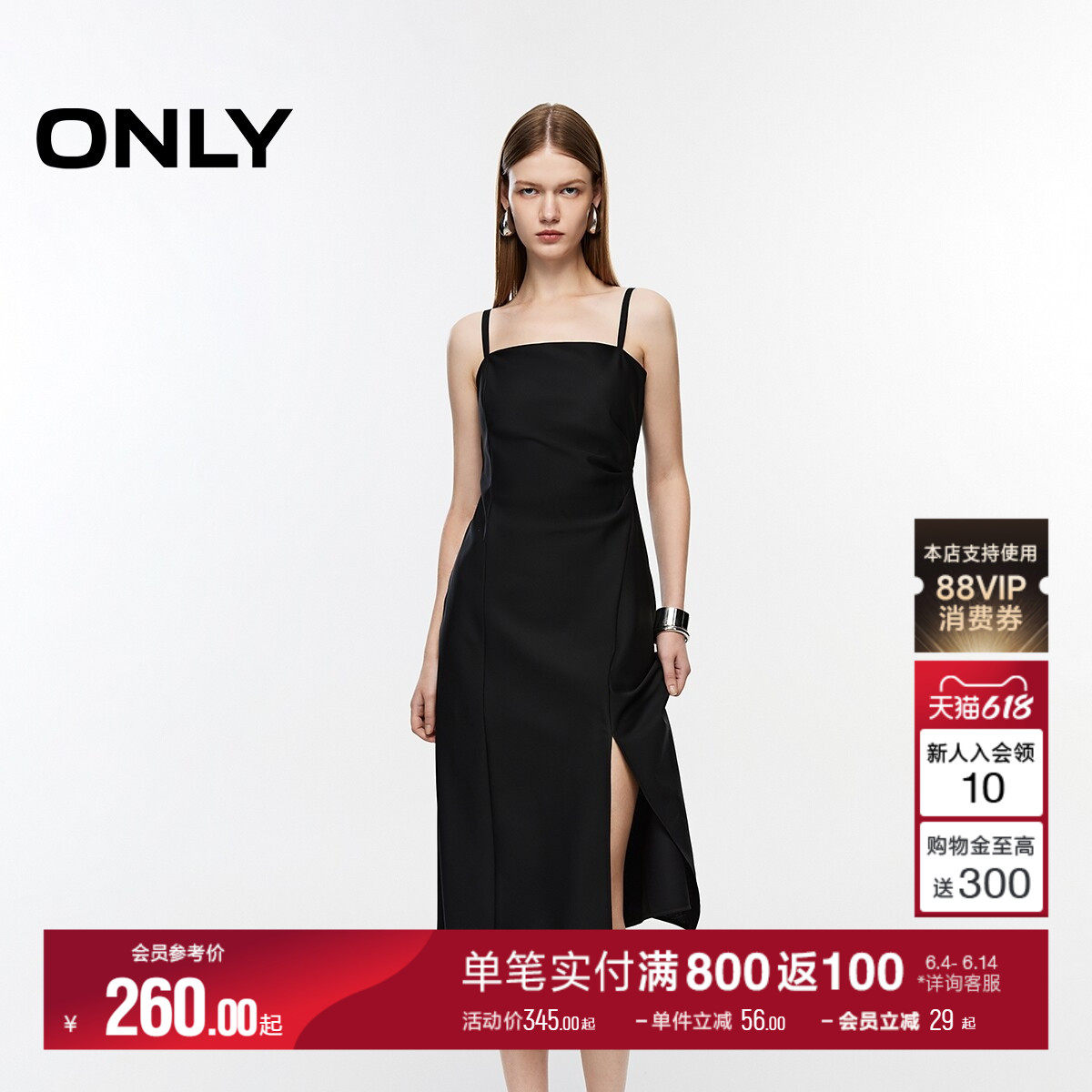 ONLY优雅气质轻奢裙子开叉小黑裙中长裙吊带裙连衣裙女