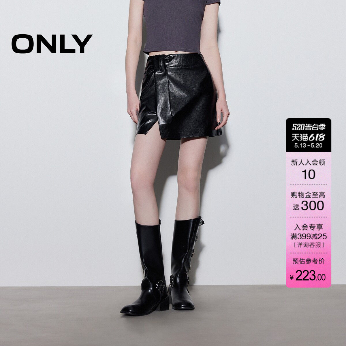 ONLY2026夏季新款摩登单边立体扭结剪裁挺阔A摆PU短裙半身裙女