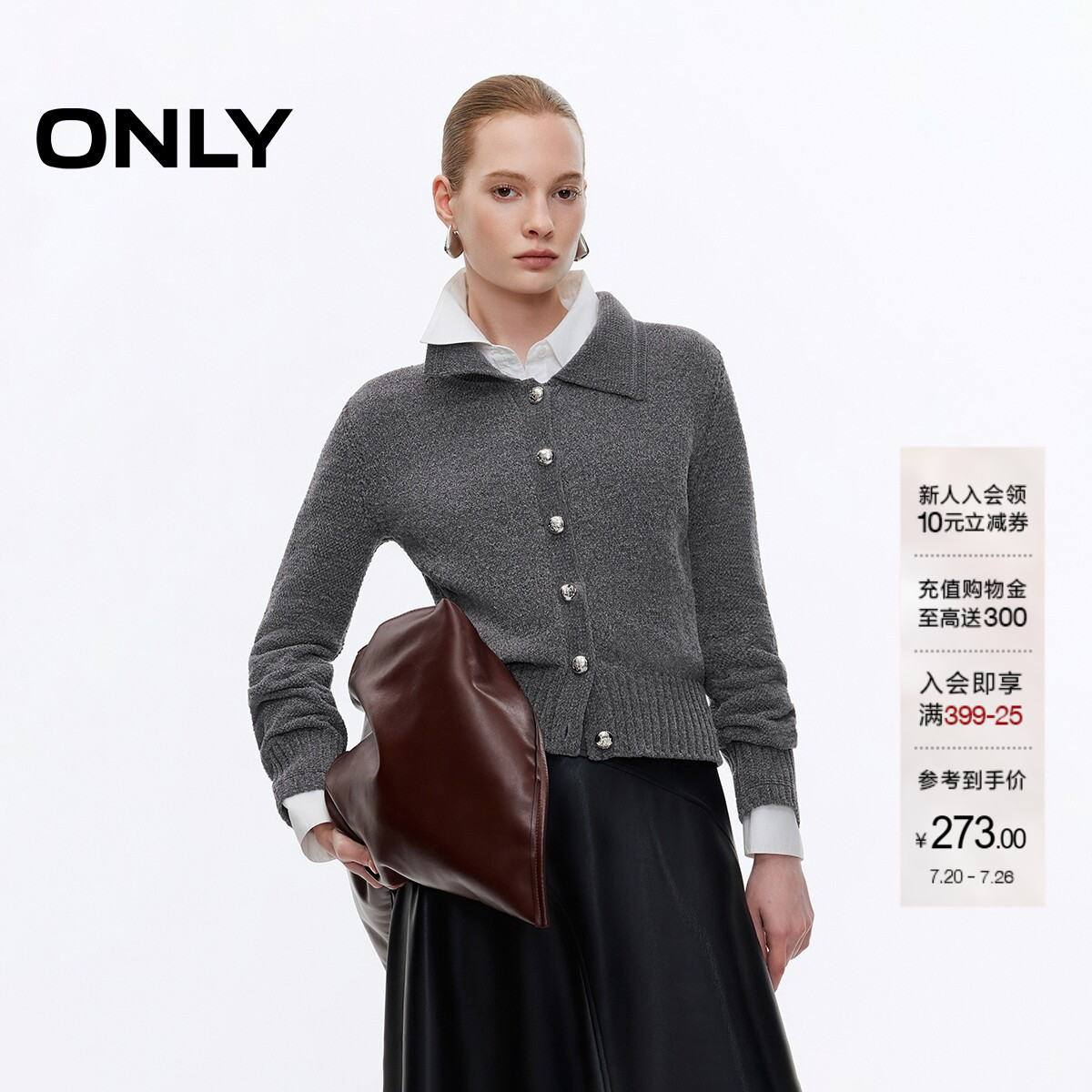 ONLY正肩开衫短款毛衣针织衫