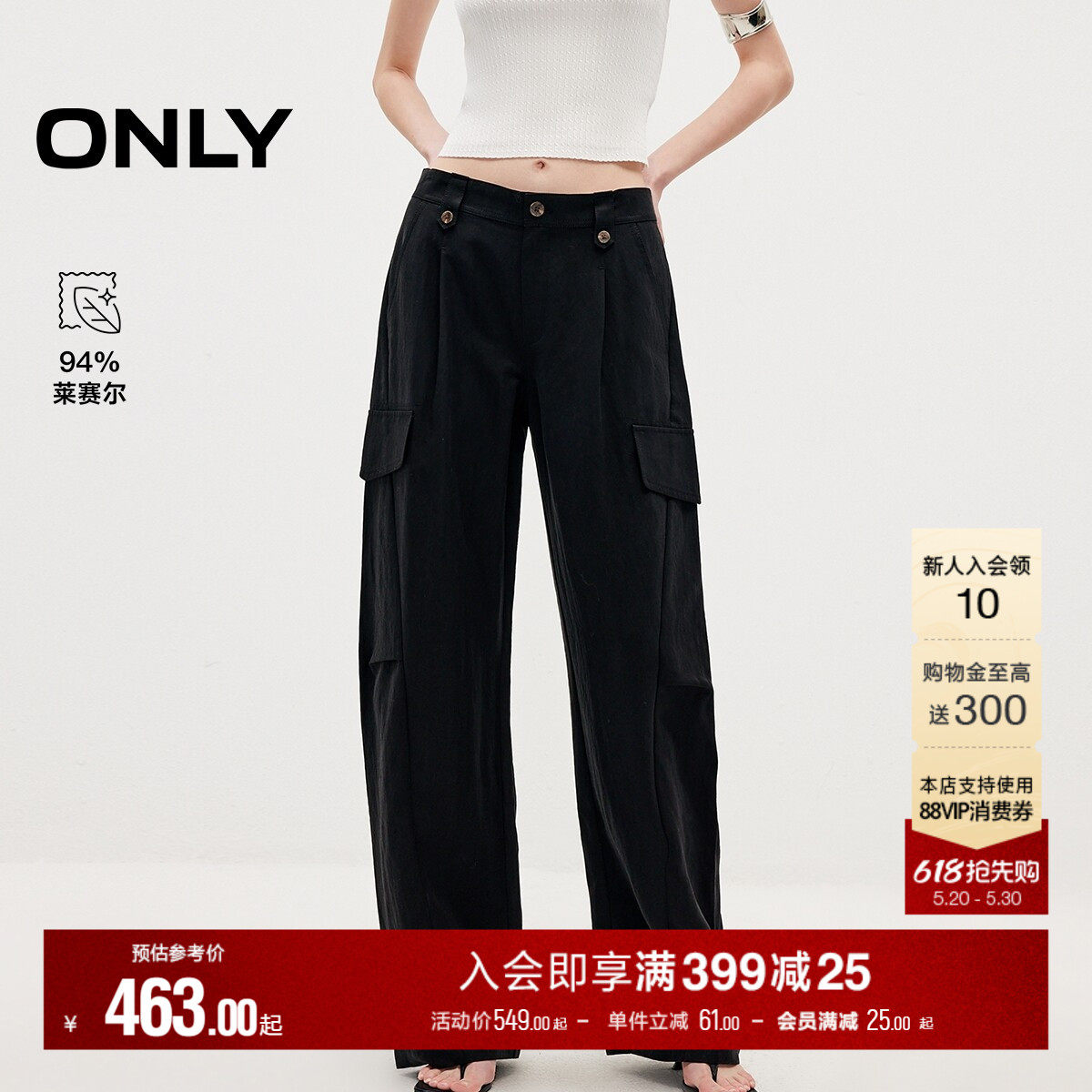 ONLY2026夏季新款含莱赛尔工装长裤宽松直筒休闲裤女