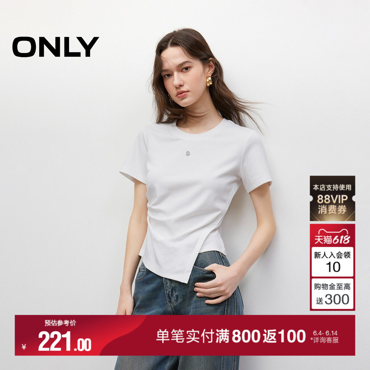 ONLY夏季收腰上衣棉感褶皱金属装饰不对称正肩圆领白色短袖T恤女