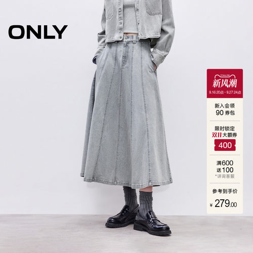ONLYA字中长款伞形解构半身裙