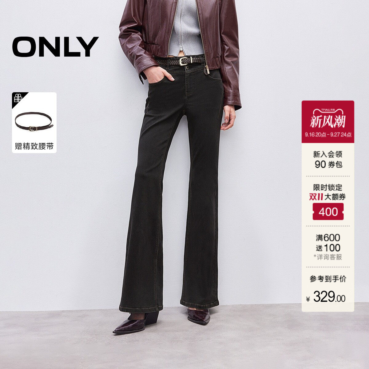 ONLY双粒纽扣门襟牛仔裤