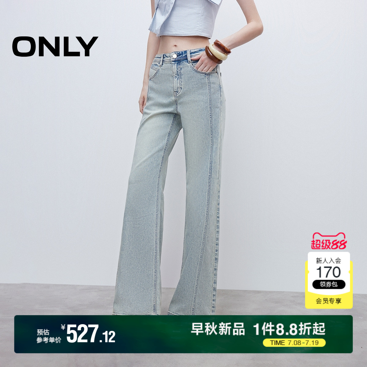 ONLY高腰显瘦长裤喇叭裤牛仔裤