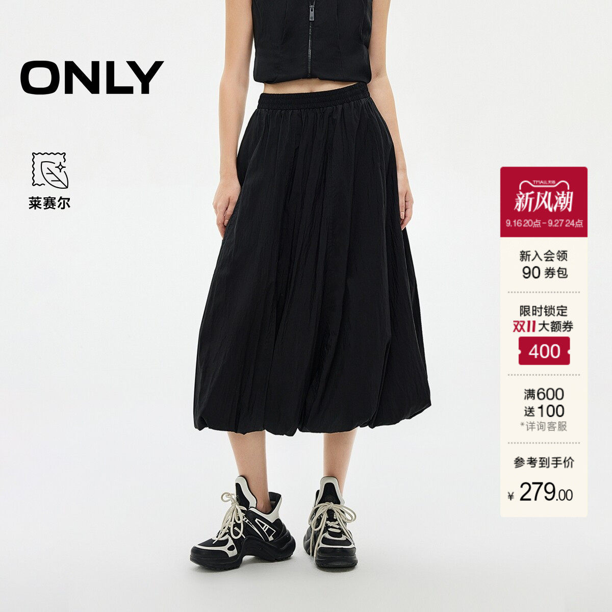 ONLY伞裙中长裙半身裙