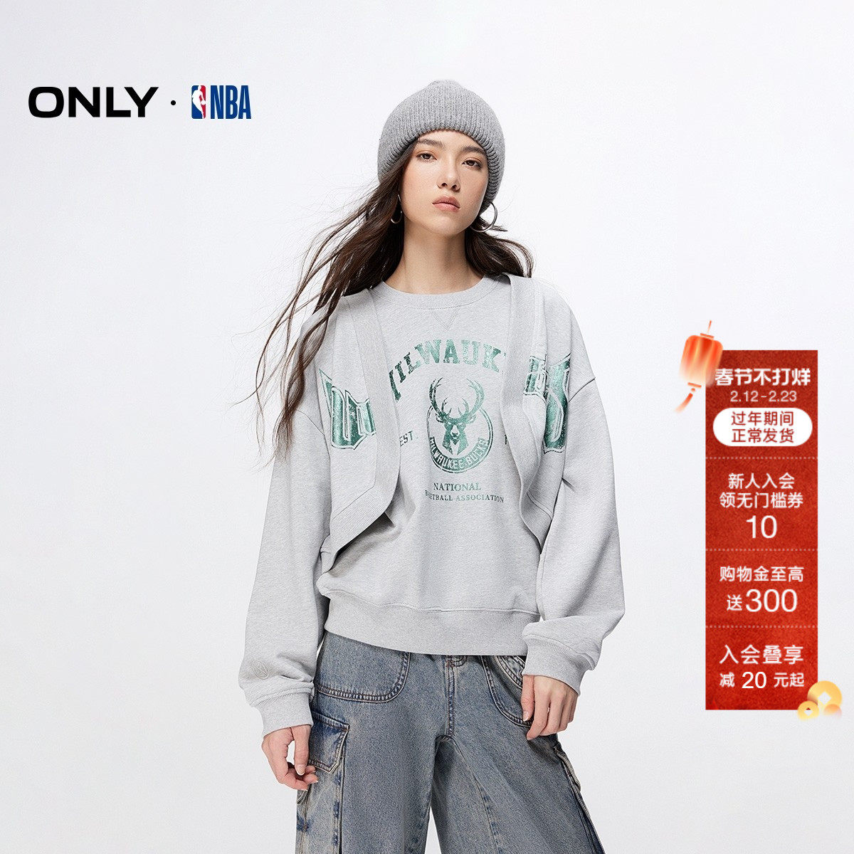 ONLY冬季NBA联名款美式潮酷印花套装卫衣女|12449R001