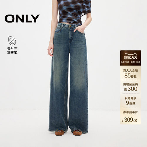 ONLY天丝复古做旧宽松直筒牛仔裤