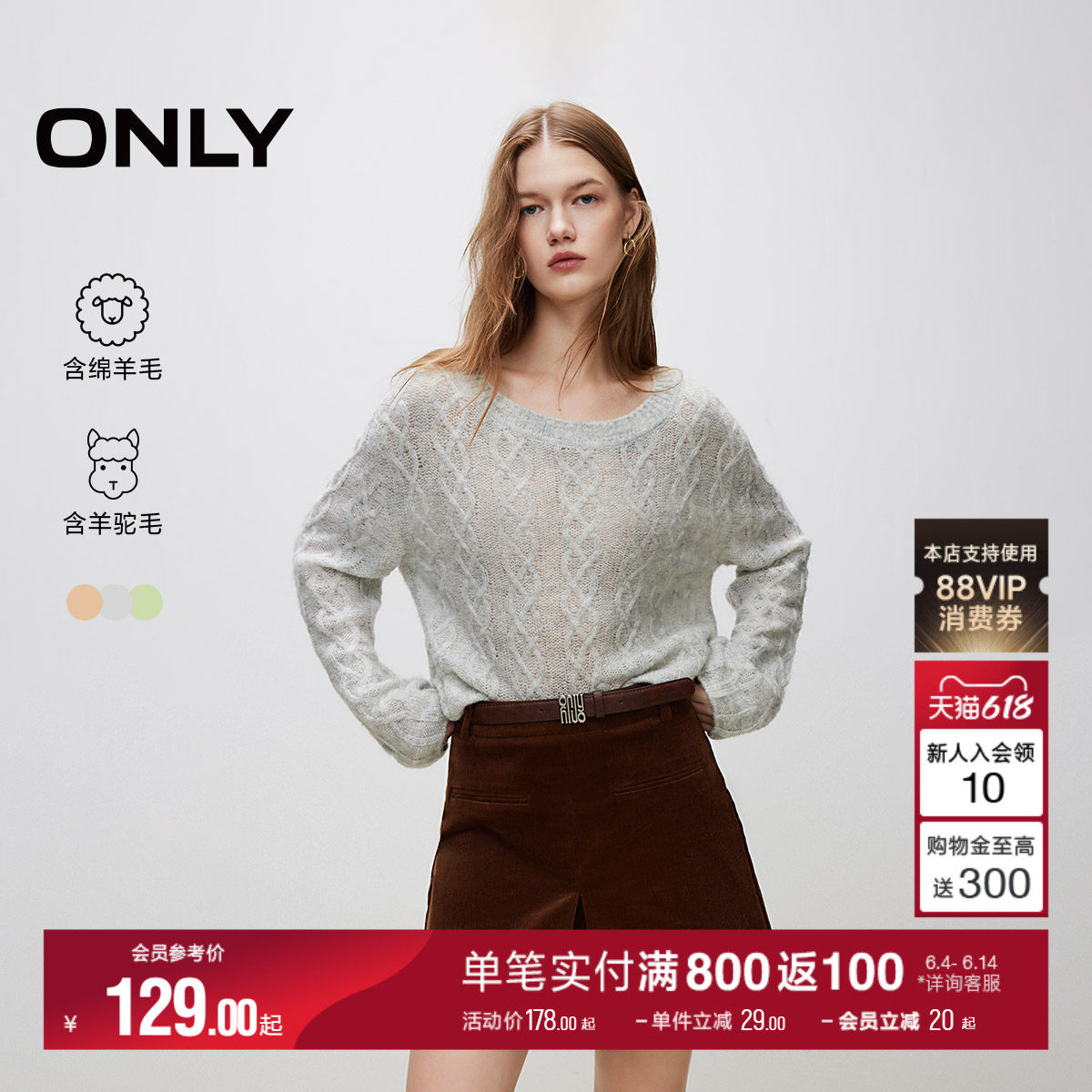 ONLY冬季圆领纯色显瘦含绵羊毛毛衣针织衫女|124413050