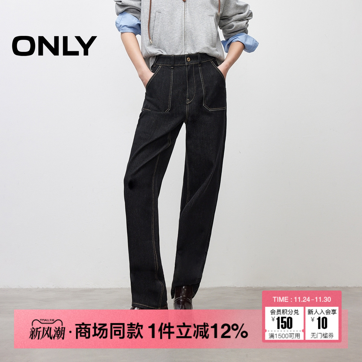 ONLY原色高腰锥形九分牛仔裤