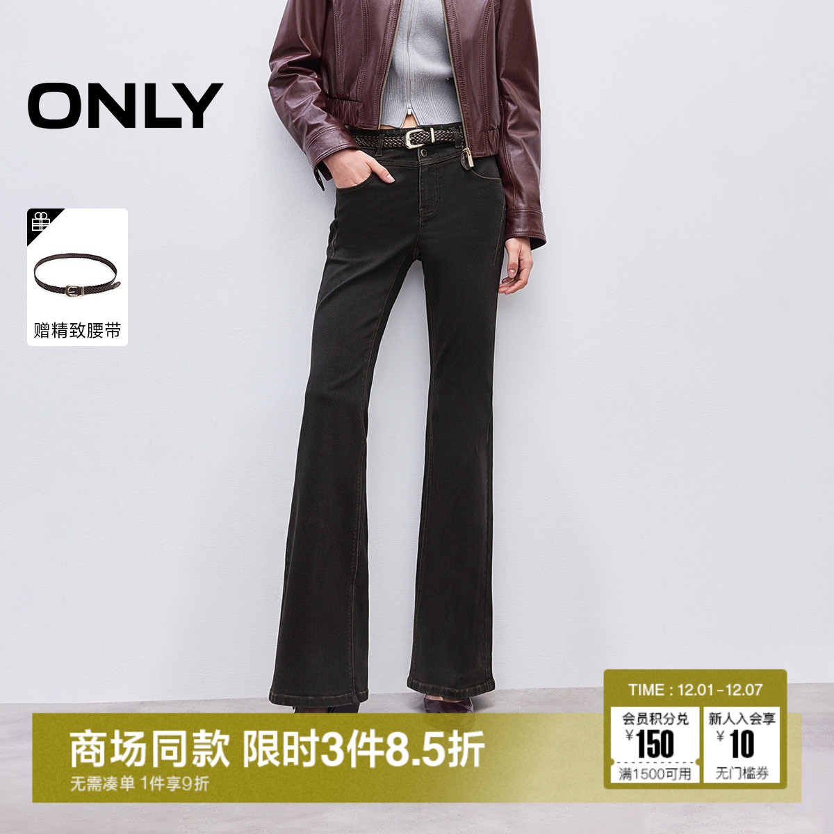 ONLY双粒纽扣门襟牛仔裤