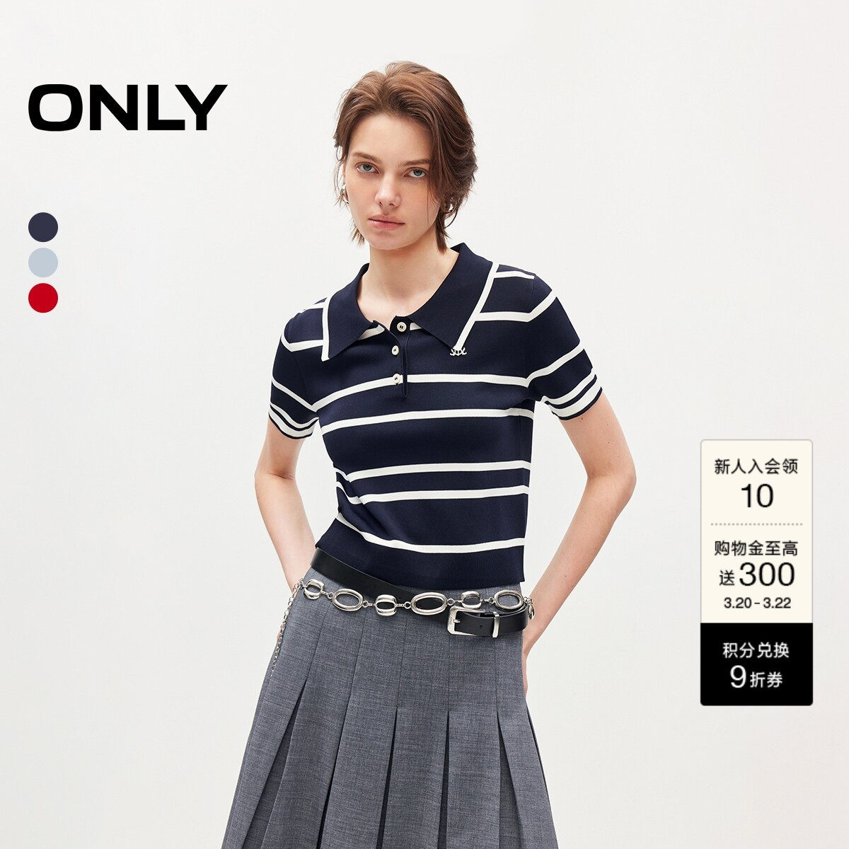 ONLY2026春季新款简约经典POLO撞色条纹设计正肩短袖针织衫上衣女